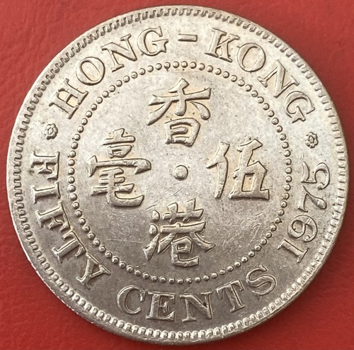 Hong kong 1975 50 - kong,